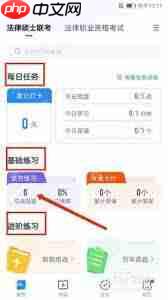 竹马法考怎样修改做题设置  第2张