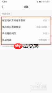 竹马法考怎样修改做题设置  第1张