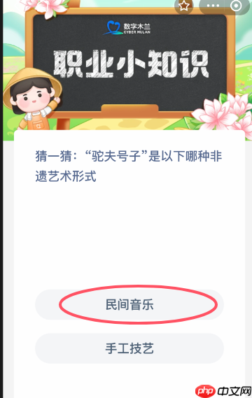 《支付宝》蚂蚁新村今天正确答案大全2025  第2张