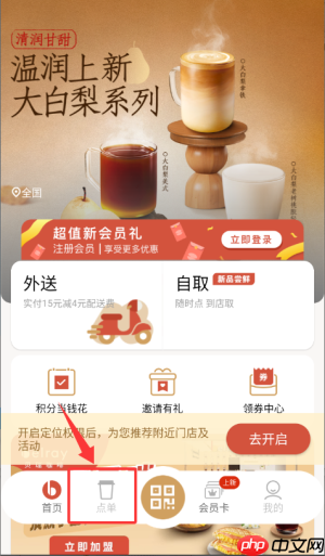 贝瑞咖啡app下午茶选购 第2张 贝瑞咖啡app下午茶选购 第2张