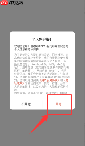 贝瑞咖啡app下午茶选购 第1张 贝瑞咖啡app下午茶选购 第1张