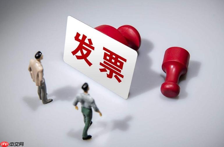 电子发票服务平台入口 全电发票查询打印系统