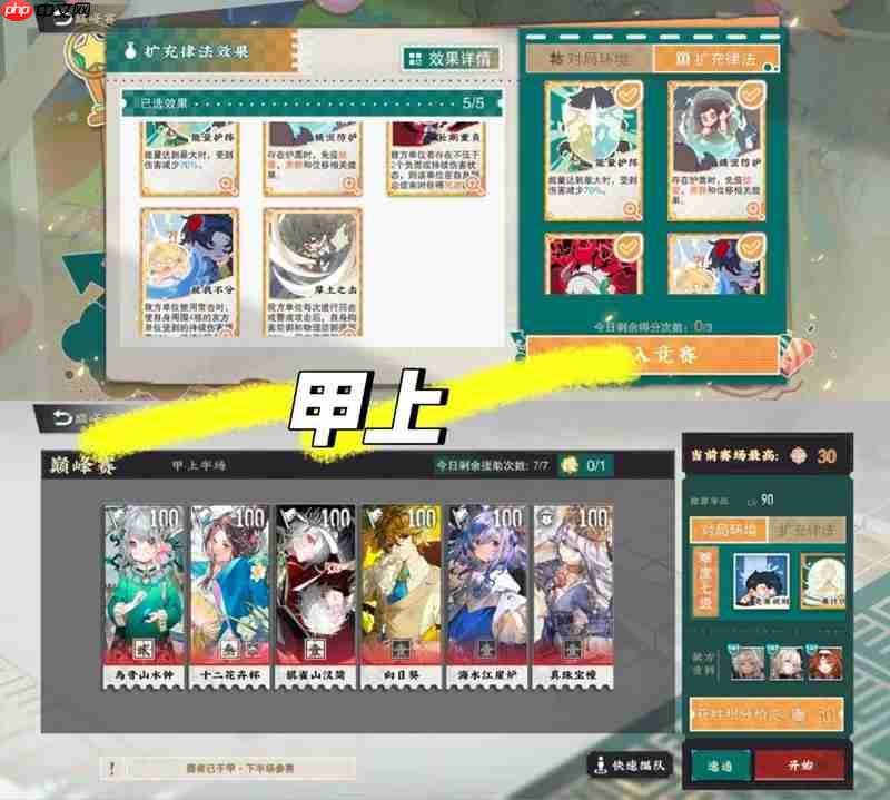 《物华弥新》冬谷巅峰赛甲打法攻略 第2张 《物华弥新》冬谷巅峰赛甲打法攻略 第2张