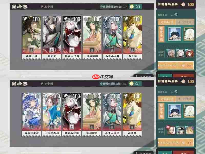 《物华弥新》冬谷巅峰赛甲打法攻略 第4张 《物华弥新》冬谷巅峰赛甲打法攻略 第4张