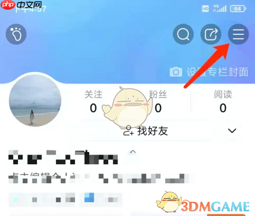 《美篇》修改阅读字号方法 第2张 《美篇》修改阅读字号方法 第2张
