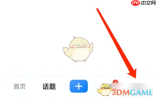 《美篇》修改阅读字号方法 第1张 《美篇》修改阅读字号方法 第1张