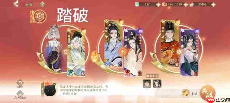 《忘川风华录》幽墟攻略