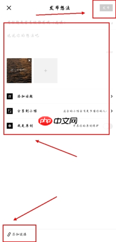 《红板报》发布文章方法  第2张