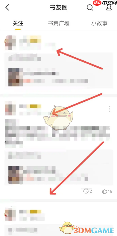 《七猫小说》关注动态查看方法  第3张