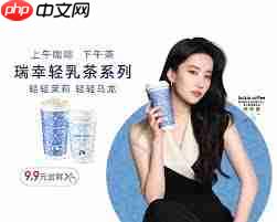 瑞幸加盟费是多少