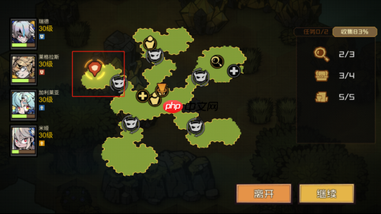 《叠入深渊》第二章2-2三个宝藏位置  第2张