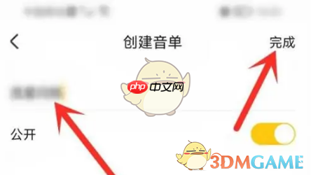 《耳萌》创建音单方法  第4张