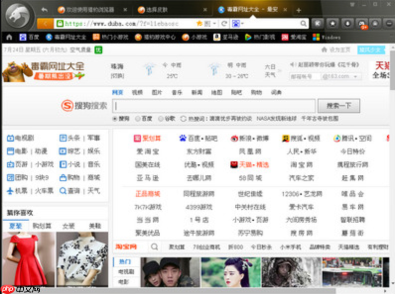 2025年猎豹安全浏览器入口 猎豹安全浏览器最新可用官方网站地址  第2张