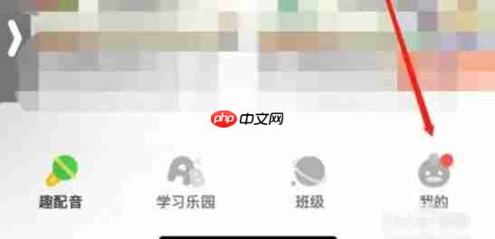 少儿趣配音app怎么充值钱包-钱包充值教程  第1张