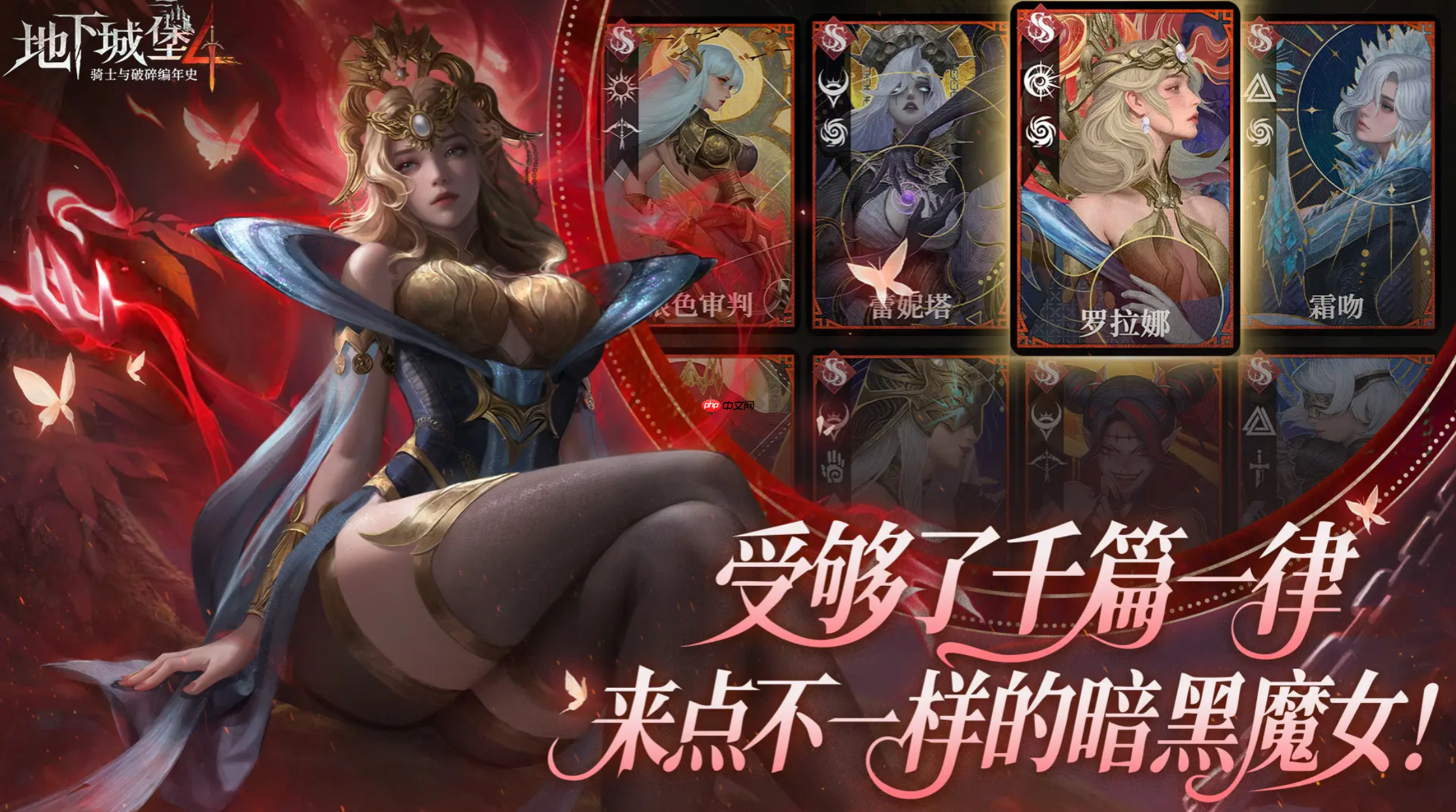 《地下城堡4:骑士与破碎编年史》墓地100层通关攻略 第1张 《地下城堡4:骑士与破碎编年史》墓地100层通关攻略 第1张