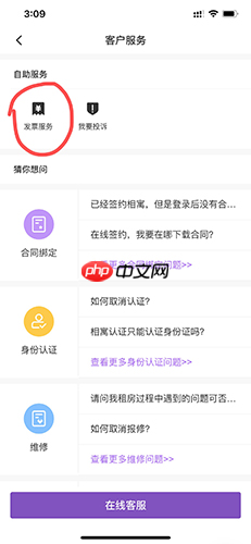 《相寓》开发票方法  第2张