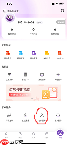 《相寓》开发票方法  第1张