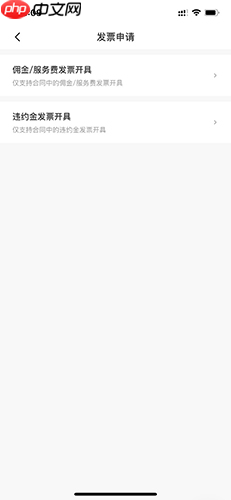 《相寓》开发票方法  第3张