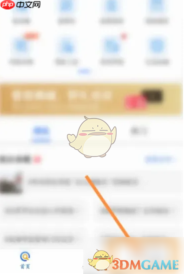 《爱企查》查询个人报告方法  第1张