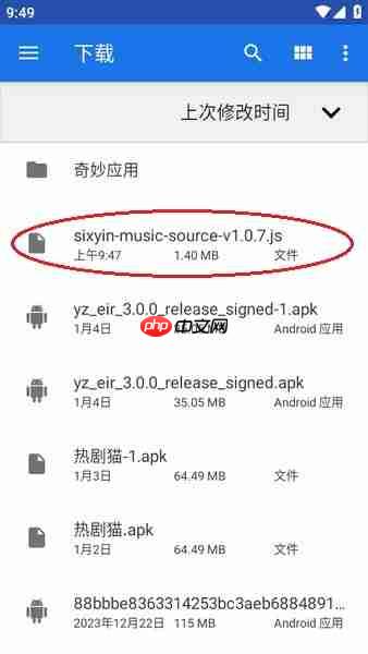 洛雪音乐app更换音源方法  第4张