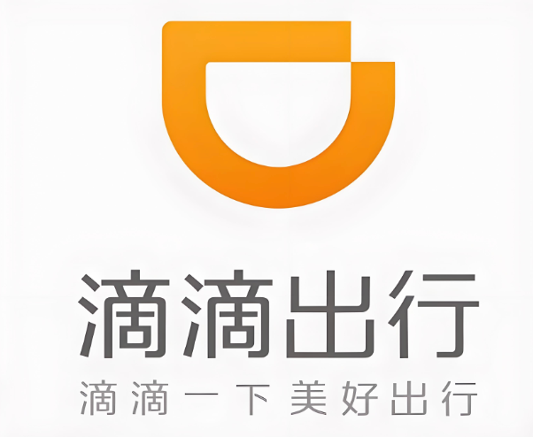 滴滴出行2025年度报告怎么看 滴滴年度账单查询入口  第1张