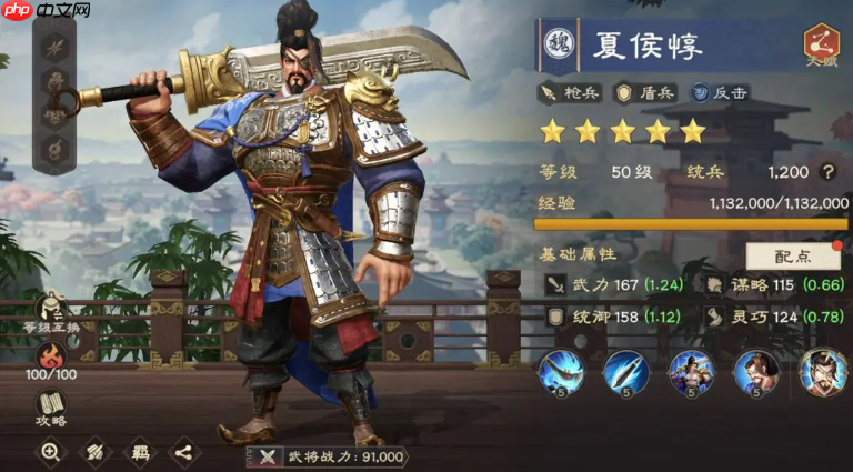 《偃武》魏国阵营武将一览  第5张