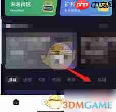 麦可app勿扰模式怎么设置  第2张