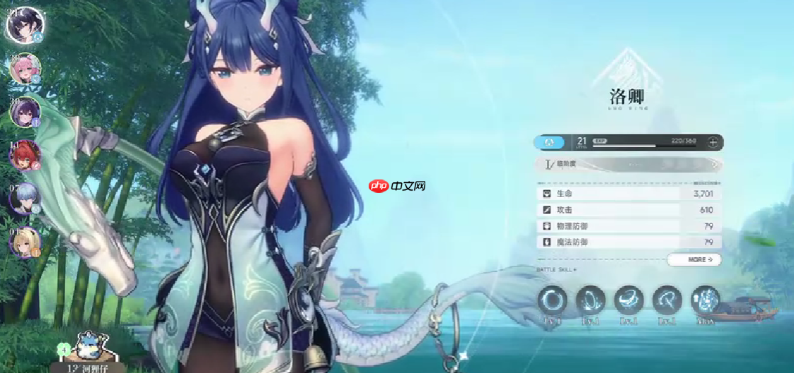 《蓝色星原：旅谣》洛卿介绍  第3张