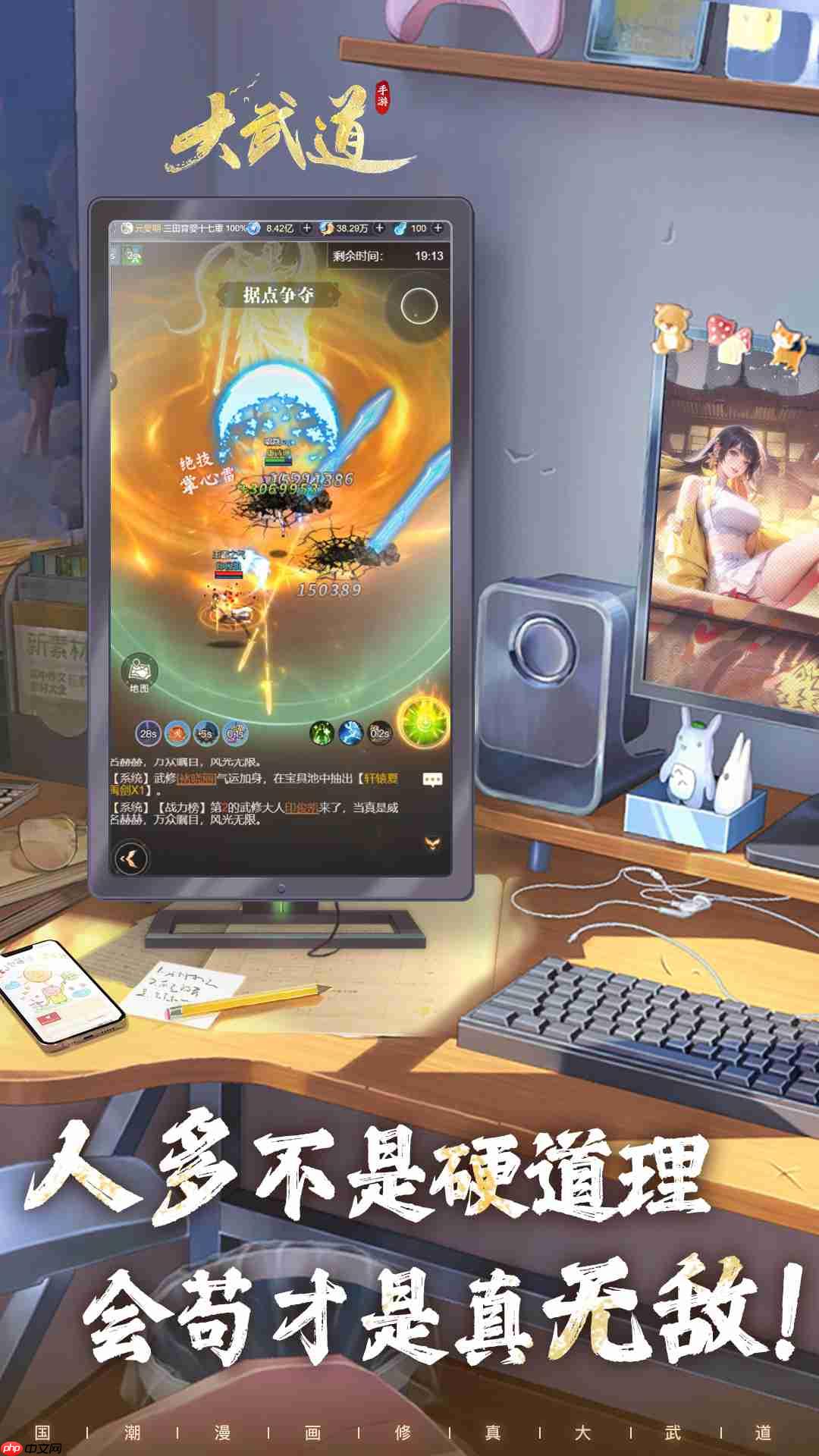 《大武道》资源配置指南  第1张