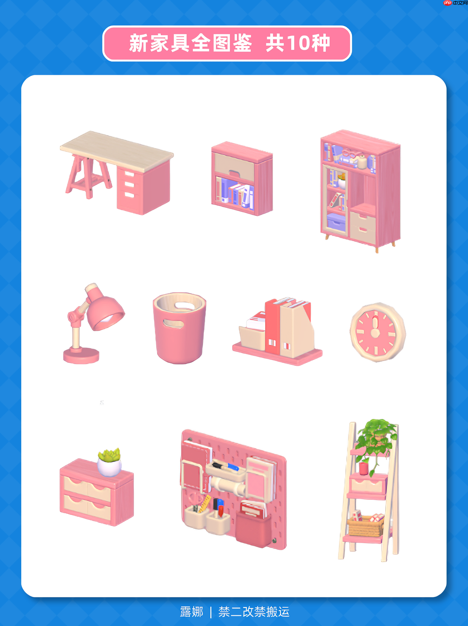 《心动小镇手游》新家具图鉴及价格一览  第1张