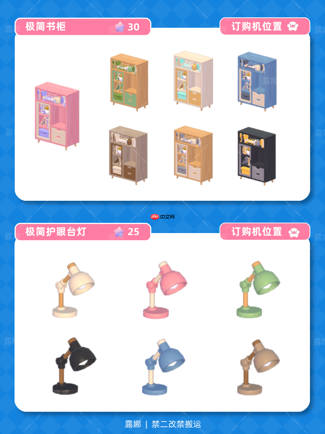 《心动小镇手游》新家具图鉴及价格一览  第3张