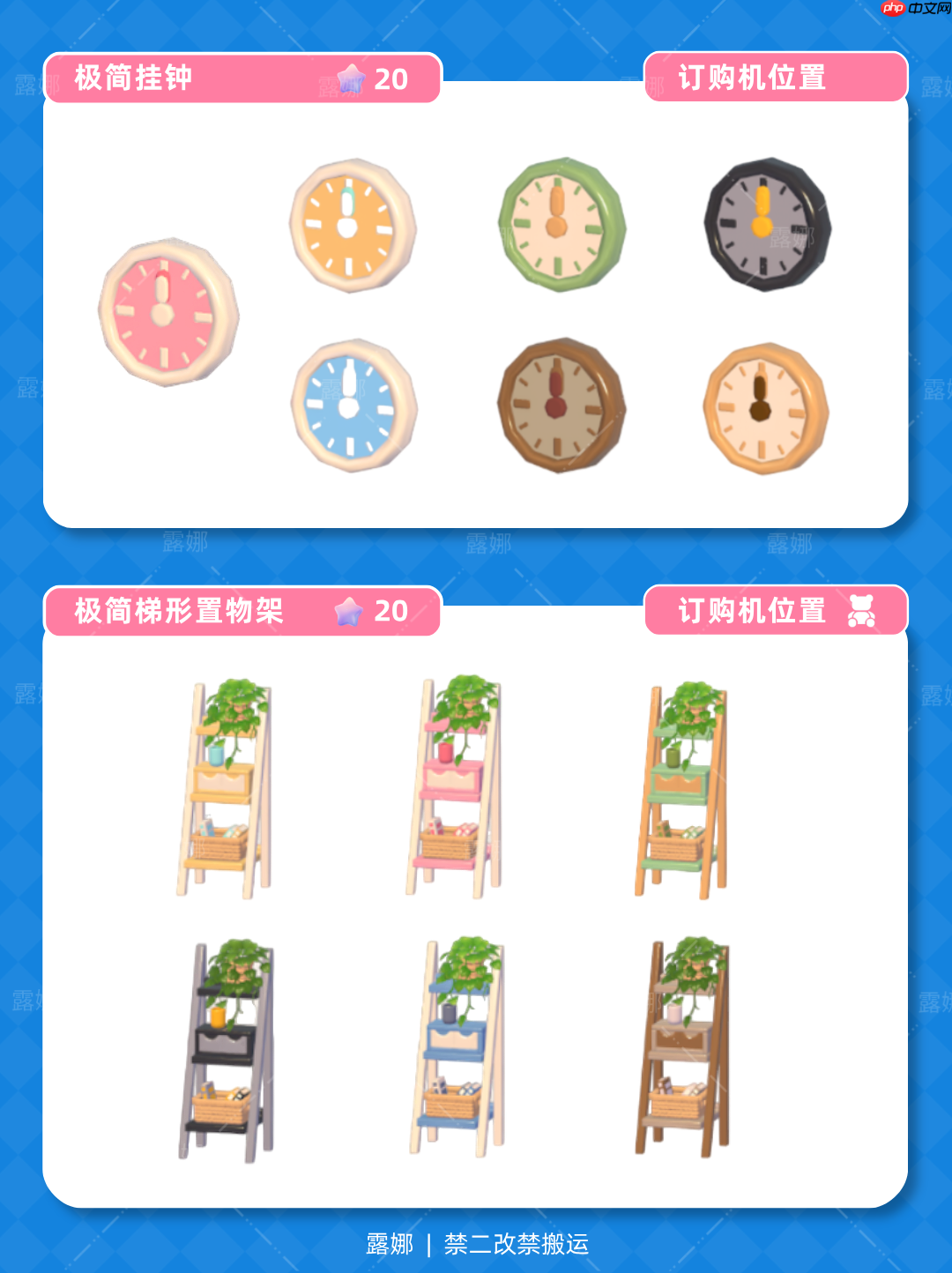 《心动小镇手游》新家具图鉴及价格一览  第5张