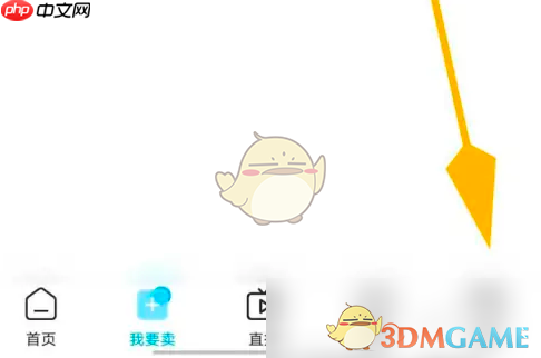 《交易猫》撤回实人信息授权方法