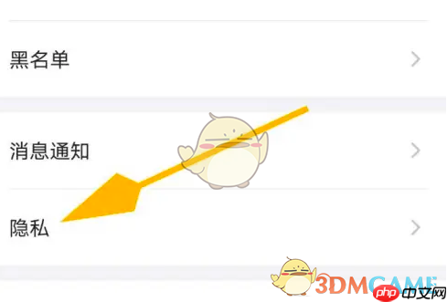 《交易猫》撤回实人信息授权方法  第3张