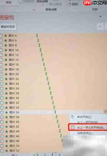 PPT制作闪图视频教程  第5张