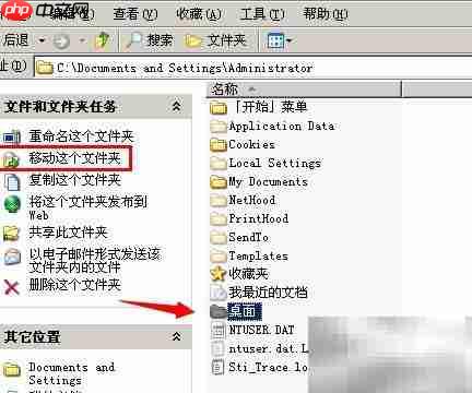 Windows XP修改桌面路径方法  第2张