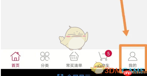 《大润发优鲜》申请退款方法  第1张