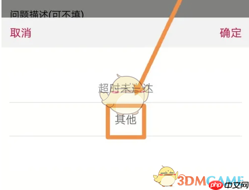 《大润发优鲜》申请退款方法  第6张