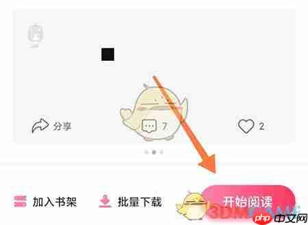 《次元姬小说》关闭次元说方法  第2张