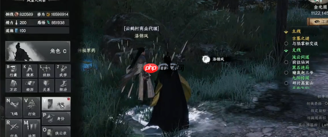 《下一站江湖2》福缘添加方法 第3张 《下一站江湖2》福缘添加方法 第3张