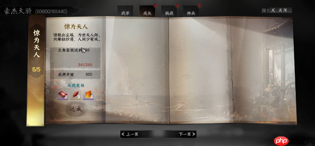 《下一站江湖2》福缘添加方法 第4张 《下一站江湖2》福缘添加方法 第4张