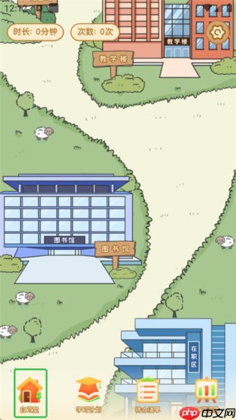 自律自习室app自习开启教程  第1张