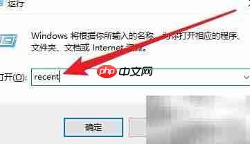 快速查看电脑文件浏览记录 第2张 快速查看电脑文件浏览记录 第2张