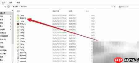 快速查看电脑文件浏览记录 第4张 快速查看电脑文件浏览记录 第4张