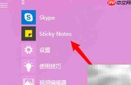 Sticky Notes启用见解方法 第1张 Sticky Notes启用见解方法 第1张