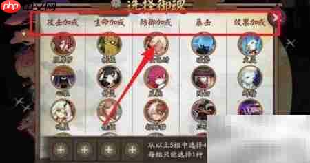 阴阳师时运加成选择攻略  第2张