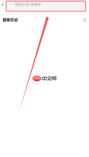 《空浪旅行》搜索旅游攻略方法  第3张