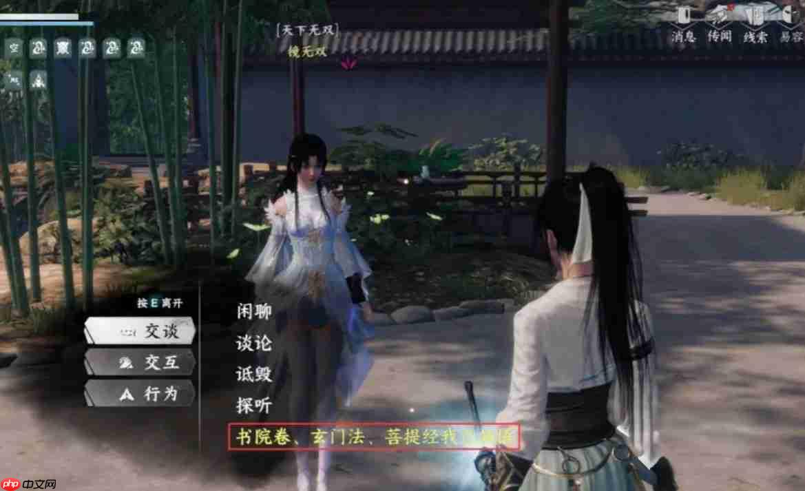 《下一站江湖2》镜无双前置任务通关攻略  第2张