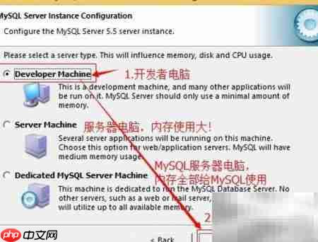 MySQL配置入门指南  第3张