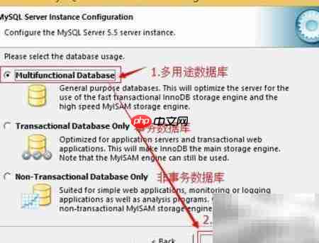 MySQL配置入门指南  第4张